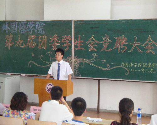 竞选者慷慨激昂地进行演讲