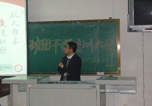 云顶7610线路检测2011级专职辅导员张帆老师讲话